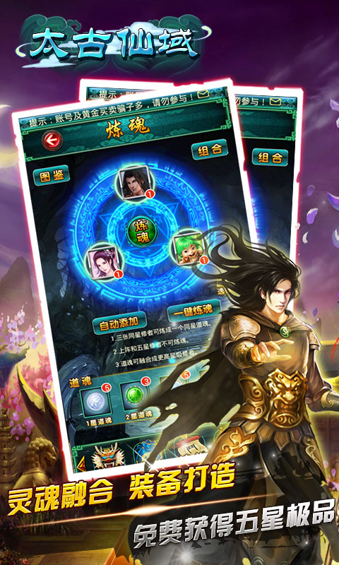 太古仙域安卓公益服_太古仙域手游变态版下载 太古仙域安卓公益服_太古仙域手游变态版下载