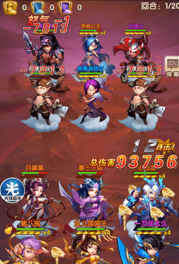 《少年西游记》42关铁扇公主怎么过?