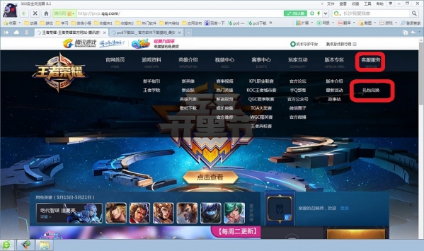 王者荣耀cdkey兑换地址在哪 王者荣耀cdkey怎么兑换
