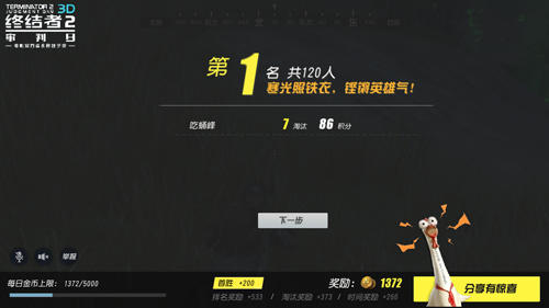 终结者2审判日单排怎么玩_单排技巧攻略