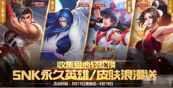 王者荣耀甜蜜爱心一天能获得几个_甜蜜爱心每天可以获得几个