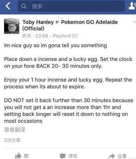 《pokemon go》无限幸运蛋卡BUG技巧分享