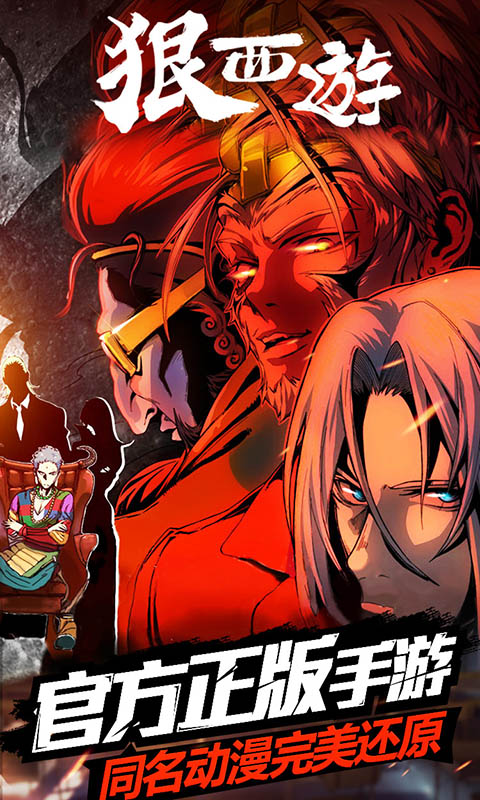 狠西游变态手游_狠西游手游(送VI8|钻石7000) 狠西游变态手游_狠西游手游(送VI8|钻石7000)