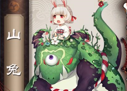 《阴阳师》山兔值得培养吗 阴阳师山兔详情解析