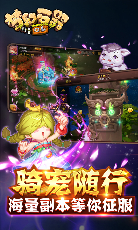 梦幻石器OL变态版_梦幻石器OL安卓变态版 梦幻石器OL变态版_梦幻石器OL安卓变态版
