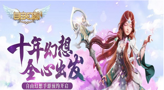 自由幻想手游赏金追妖怎么玩_自由幻想手游赏金追妖活动攻略