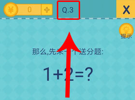 我去!还有这种操作2第12关怎么过_我去!还有这种操作2第十二关通关攻略