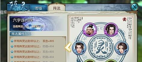 《诛仙》手游阵灵怎么玩 诛仙阵灵系统玩法攻略