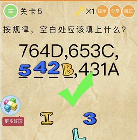 微信史上最囧挑战第2季第5关怎么过_史上最囧挑战第2季第五关通关攻略