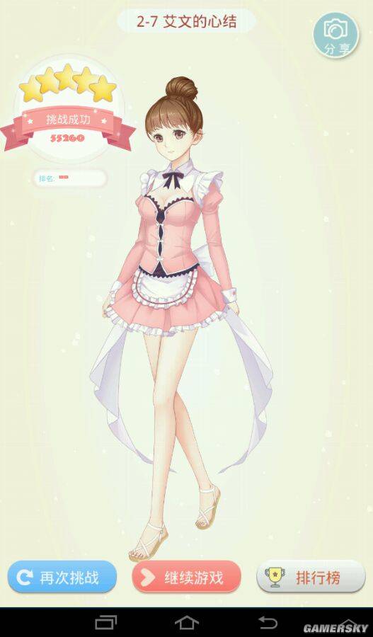 夏目的美丽日记2-7艾文的心结五星搭配攻略