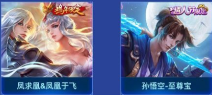 王者荣耀限定皮肤返场投票结果_限定皮肤投票排行榜 王者荣耀限定皮肤返场投票结果_限定皮肤投票排行榜