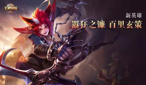 王者荣耀百里玄策怎么玩_王者荣耀百里玄策玩法攻略 王者荣耀百里玄策怎么玩_王者荣耀百里玄策玩法攻略