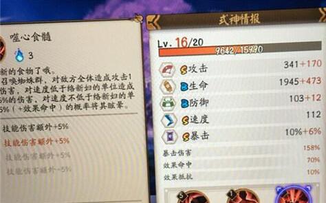 《阴阳师》手游蜘蛛女怎么样 蜘蛛女值不值得培养