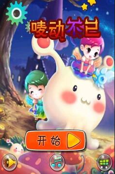 唛动不已道具免费版_唛动不已安卓修改版下载 唛动不已道具免费版_唛动不已安卓修改版下载