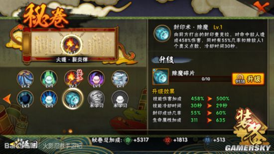 火影忍者手游秘卷选择技巧_http://www.abetid.com_游戏攻略_第2张