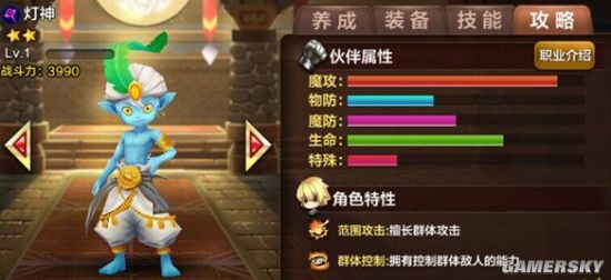 天魔幻想平民伙伴推荐