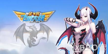 《全民飞机大战》PK场前后期打法推荐解析