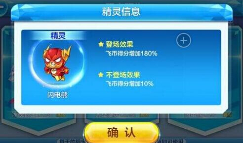 《天天酷跑》闪电熊克隆战爆分组合完美搭配攻略