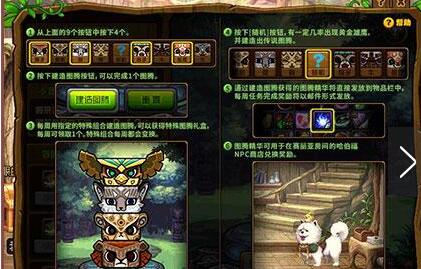 dnf2月22日特殊图腾顺序是什么_dnf第四周特殊图腾建造顺序