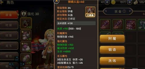 龙之谷手游工程师龙玉怎么搭配 龙之谷手游工程师龙玉搭配推荐 龙之谷手游工程师龙玉怎么搭配 龙之谷手游工程师龙玉搭配推荐