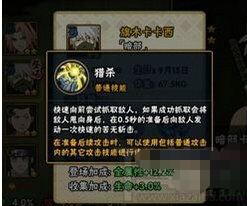 《火影忍者》暗部卡卡西技能怎么样 值不值得入手？