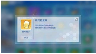 电击文库零境交错扭蛋券怎么得_扭蛋券获得方法