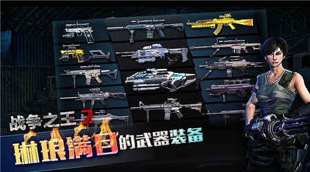 战争之王2无敌版_战争之王2无限钻石安卓版