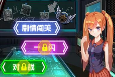 女神特战队修改版_女神特战队安卓修改版下载 女神特战队修改版_女神特战队安卓修改版下载