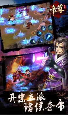 帝尊BT版下载|帝尊手游变态版下载v1.2.0安卓版