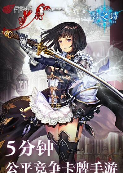 影之诗新手卡组怎么搭配_新手卡组搭配攻略