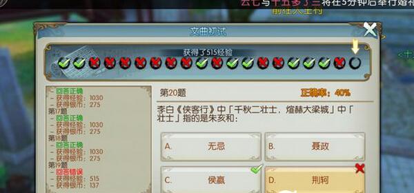 诛仙手游文曲初试答案考试答题在哪 诛仙手游文曲初试答案考试答题大全