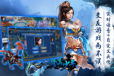 手把手教你玩转《修真少年》系统介绍