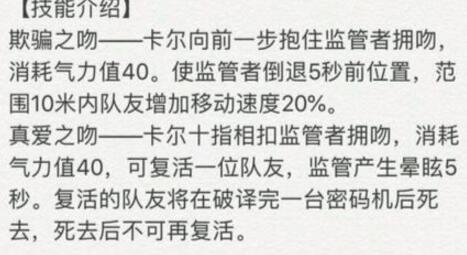 第五人格堕天使怎么样 第五人格堕天使堕天使技能