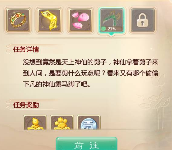 《大话西游》手游之子于归四怎么打 之子于归4打法攻略