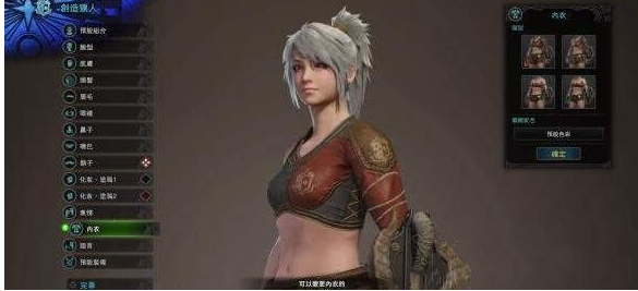 怪物猎人世界怎么重新捏脸_怪物猎人世界重新捏脸方法