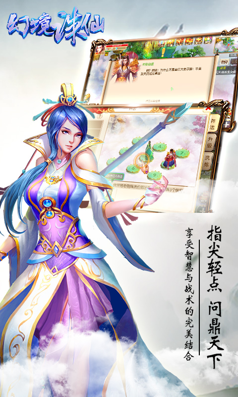 幻境诛仙手游变态版_幻境诛仙无限元宝服 幻境诛仙手游变态版_幻境诛仙无限元宝服