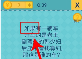 我去还有这种操作2第39关怎么过_第三十九关通关攻略