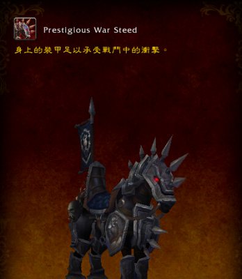 魔兽世界7.1怎么获取新坐骑战狼 7.1版本坐骑获取技巧