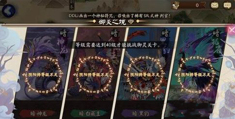 阴阳师御灵之境孔雀怎么打 阴阳师御灵之境孔雀打法攻略 阴阳师御灵之境孔雀怎么打 阴阳师御灵之境孔雀打法攻略