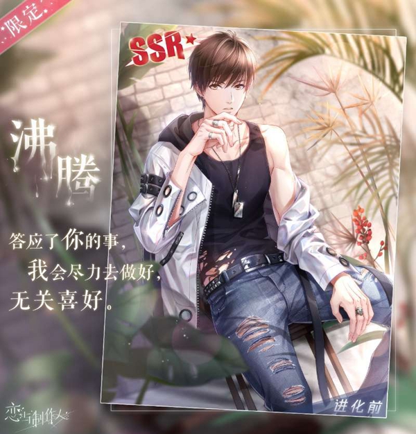 恋与制作人白起沸腾怎么获得_白起沸腾SSR获取攻略