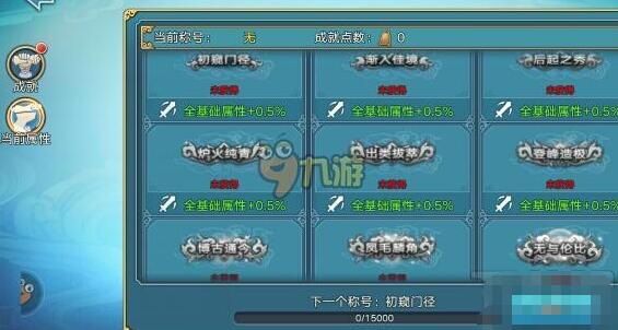 《青云志》手游刷成就有什么方法 青云志手游刷成就技巧