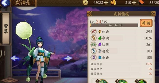 《阴阳师》手游桃花、小草和鲤鱼旗哪个好?