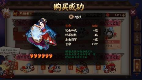 阴阳师神秘商店福运值有什么用 神秘商店福运值怎么获得 阴阳师神秘商店福运值有什么用 神秘商店福运值怎么获得