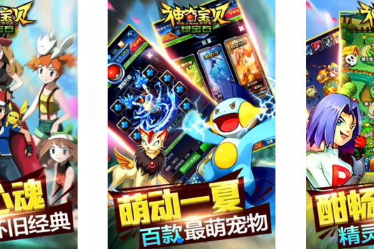 神奇宝贝绿宝石手游私sf无限元宝地址在哪_神奇宝贝绿宝石公益服下载 神奇宝贝绿宝石手游私sf无限元宝地址在哪_神奇宝贝绿宝石公益服下载