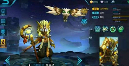 王者荣耀鬼谷子技能是什么 王者荣耀鬼谷子技能详细介绍