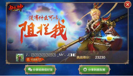 《全民斗战神》月光宝盒齐天大圣通关技巧