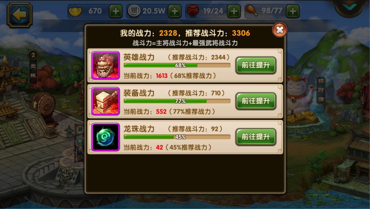 战龙之刃日常任务玩全面解析