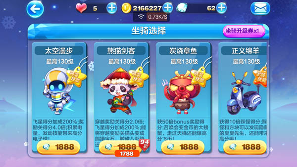 天天酷跑太空漫步怎么获得 天天酷跑太空漫步获得攻略