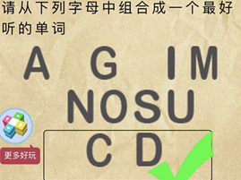 微信史上最囧挑战第2季第51关怎么过_第五十一关通关攻略