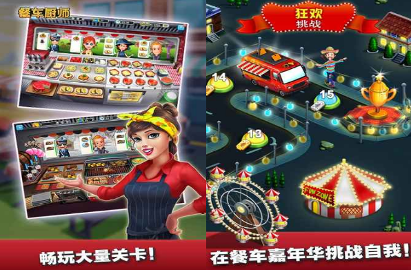 餐车厨师：烹饪无敌版_餐车厨师烹饪无限钻石